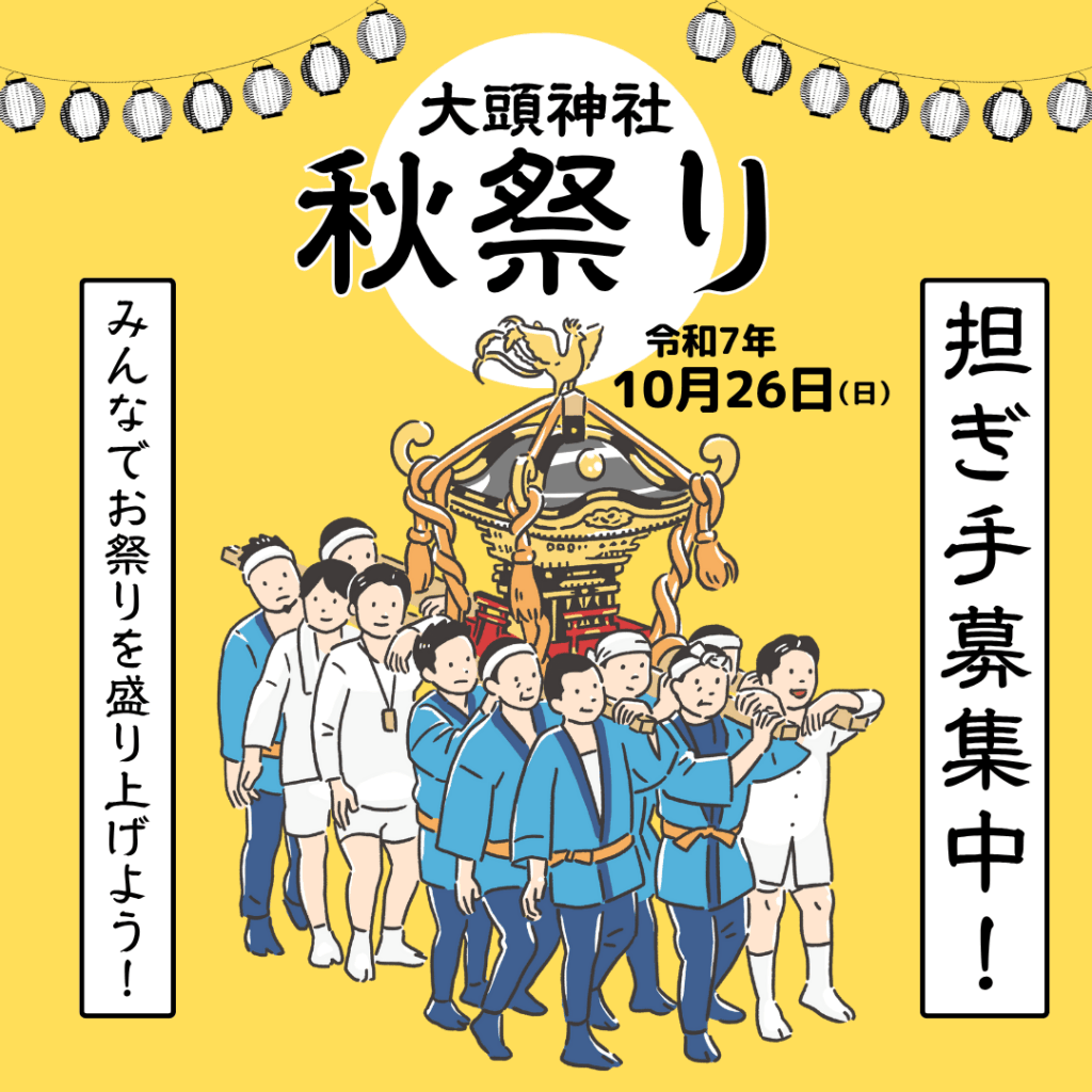 2025年10月　区民だより